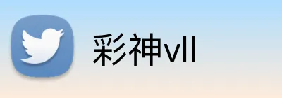 彩神vll Logo